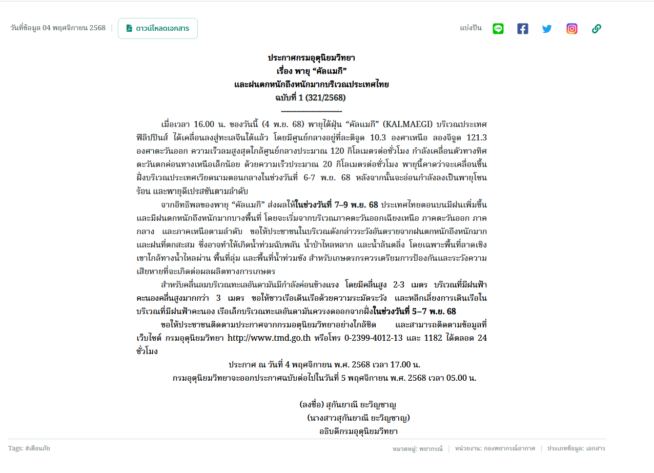 คัลแมกี