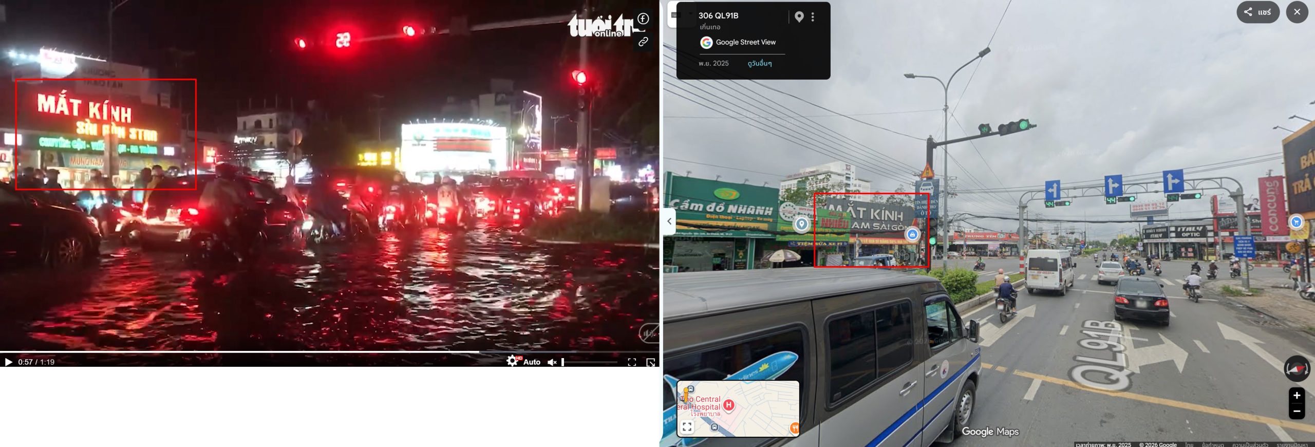 ภาพเปรียบเทียบเหตุการณ์น้ำท่วมจากเว็บไซต์ tuoitre.vn (ซ้าย) และภาพจาก Google Maps (ขวา)