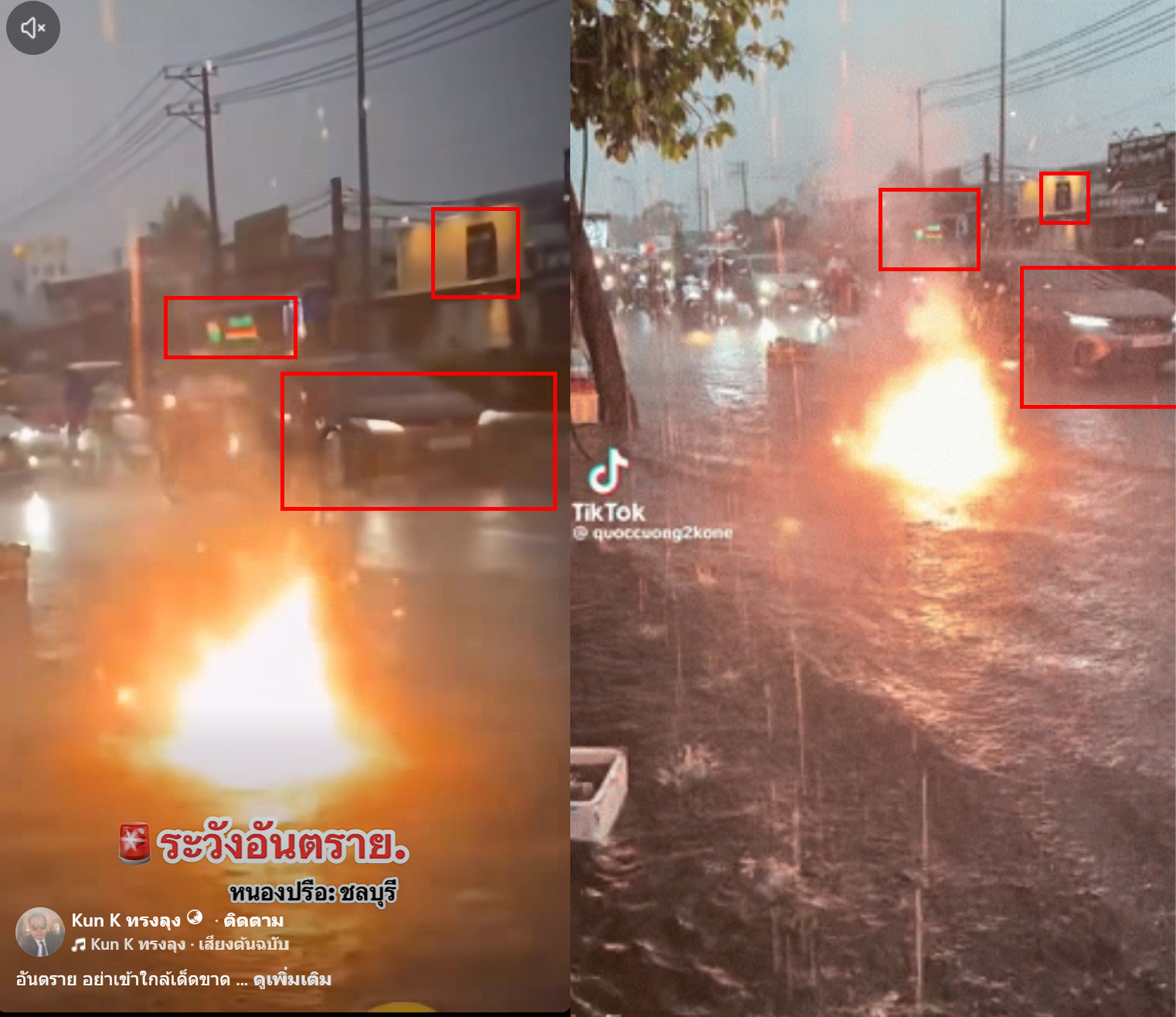 ภาพเปรียบเทียบประกายไฟจากโพสต์ (ซ้าย) และภาพจากเว็บไซต์ข่าว kenh14.vn