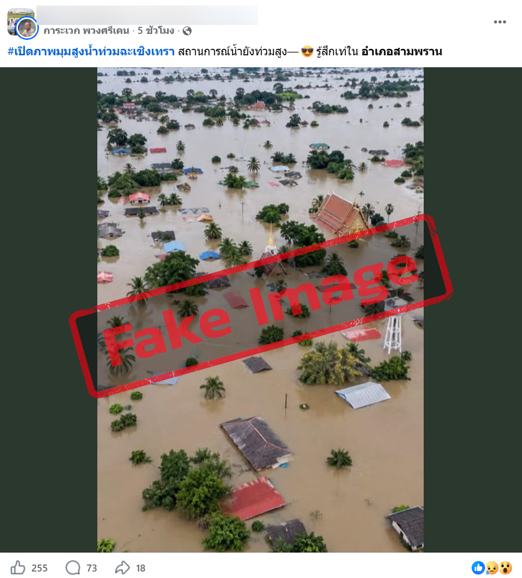 A Facebook post featuring a flood image came with the caption: 'Revealing an aerial view of the Chachoengsao floods. High water levels persist. Feeling cool in Sam Phran District.' 