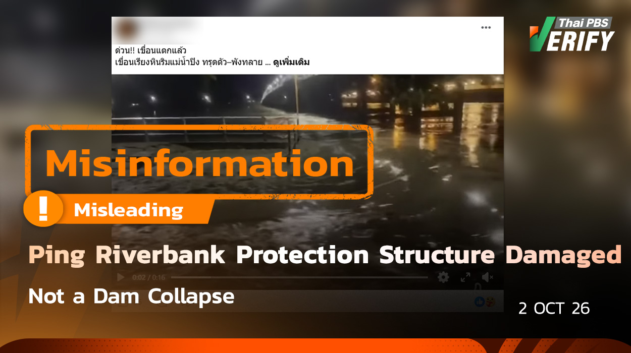 Ping Riverbank Protection Structure Damaged, Not a Dam Collapse
