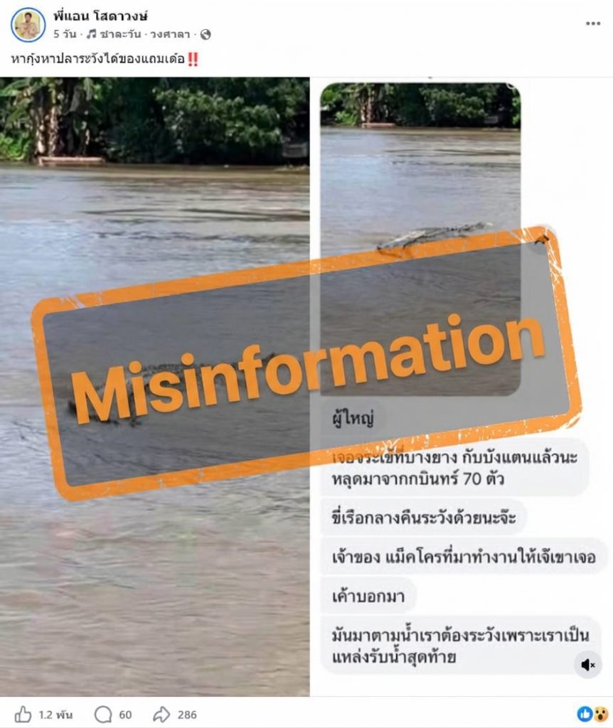 Facebook post claims crocodiles escaped during floods