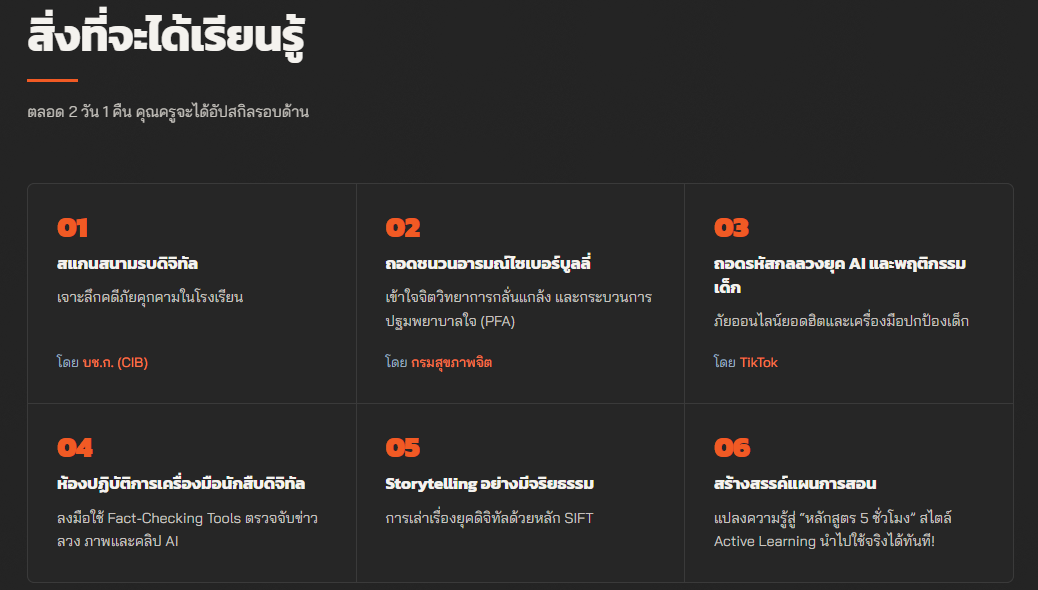 สิ่งที่จะได้เรียนรู้