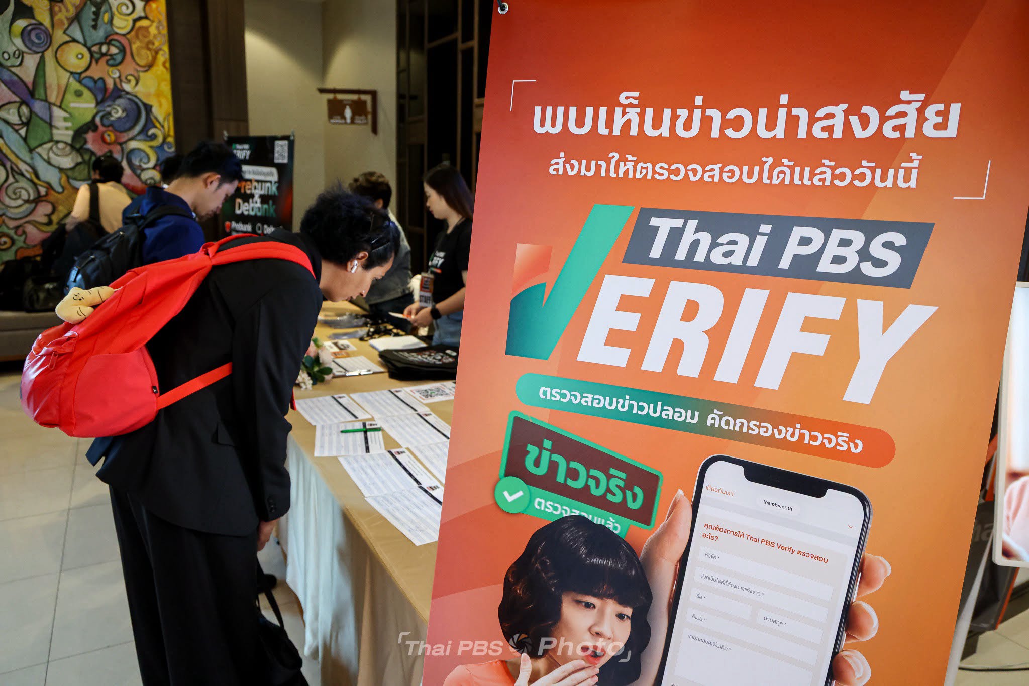 ไทยพีบีเอส
