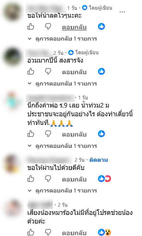 ภาพคอมเมนต์เชื่อว่าคลิปดังกล่าวเป็นเรื่องจริง