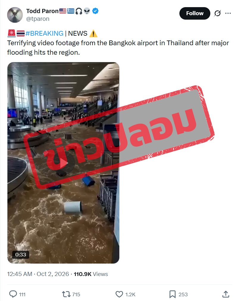 ภาพบัญชี X แชร์ภาพน้ำท่วมบริเวณโหลดกระเป๋าภายในสนามบิน