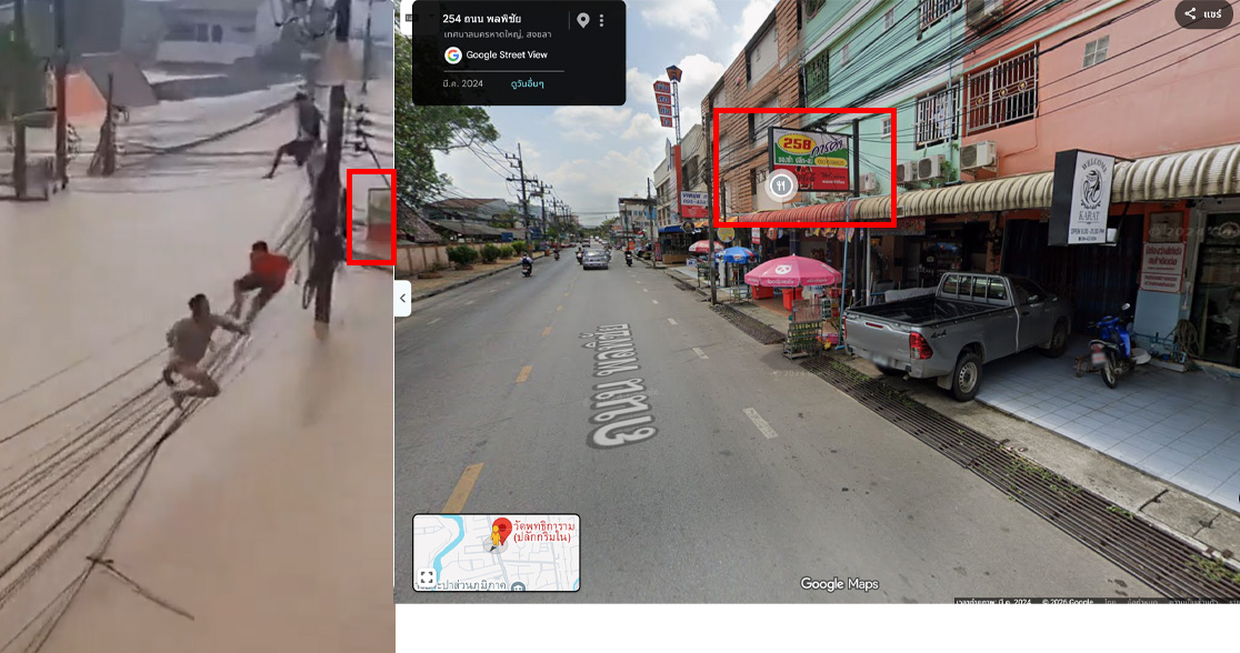 ภาพเปรียบเทียบจากโพสต์(ซ้าย) และจาก Google Maps (ขวา)