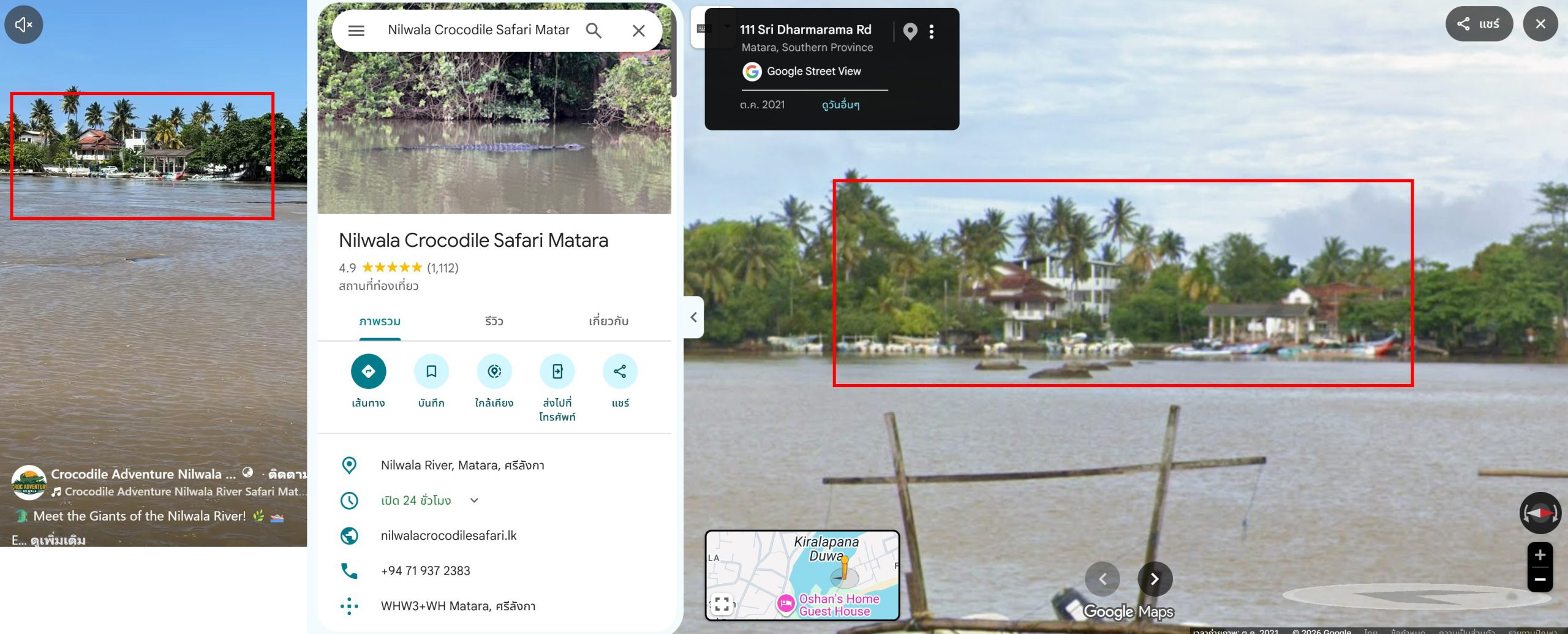 ภาพเปรียบเทียบสถานที่ในโพสต์(ซ้าย) และภาพจาก Google Maps (ขวา)